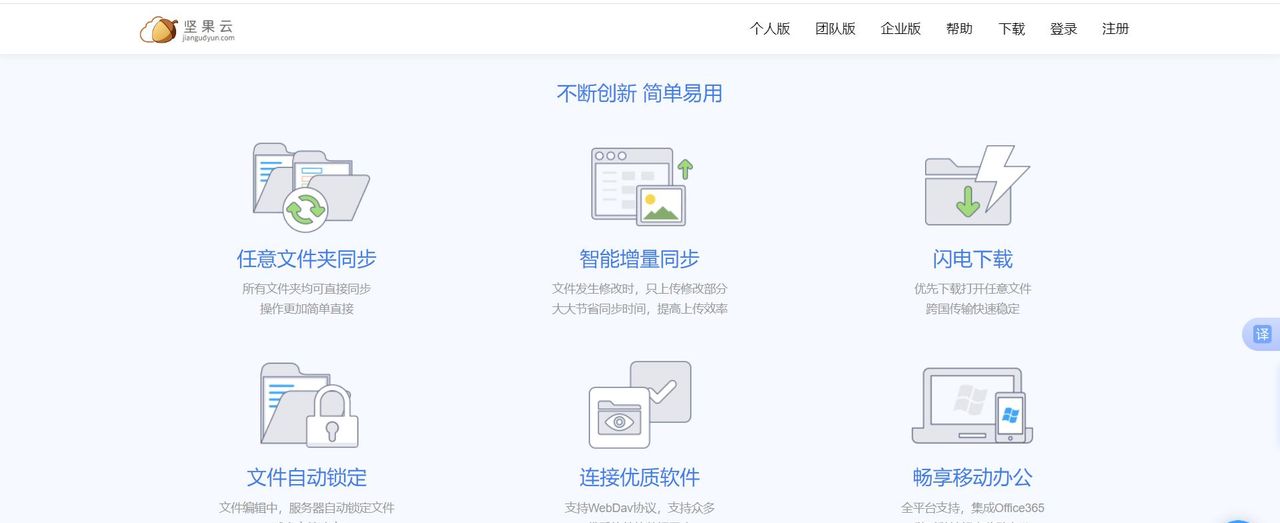 新人入职必装的几款电脑软件