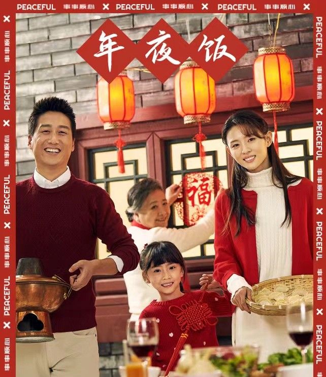 只需3分钟，制作更有年味的照片海报，春节的朋友圈让你获赞无数