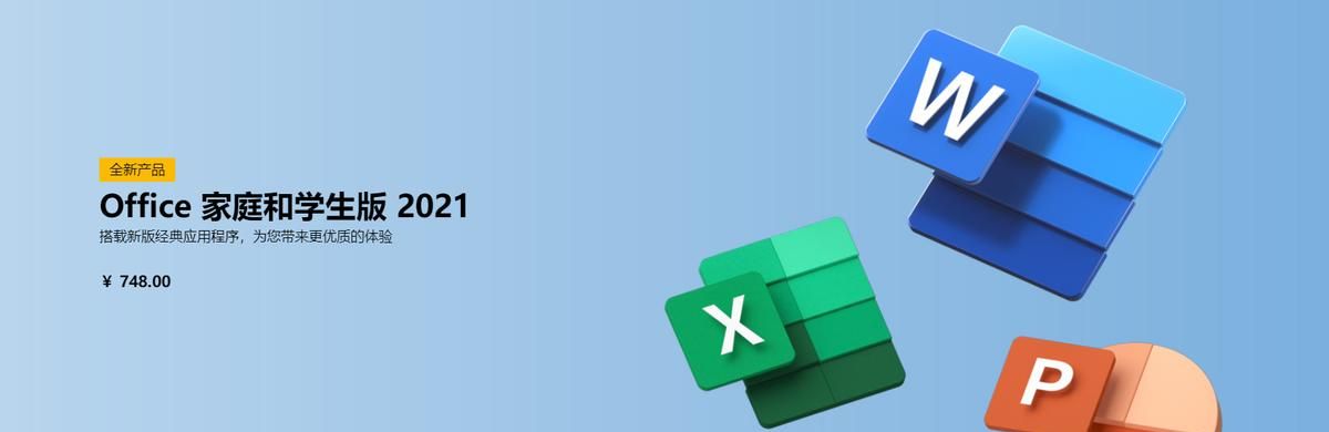 Office下载 office办公软件官方免费下载 详细安装方法