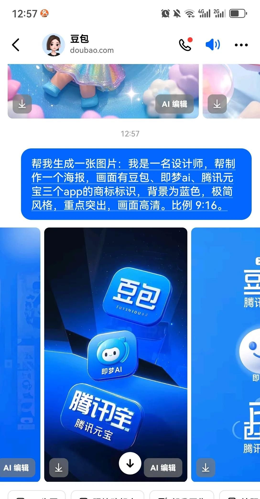 [干货] 它们3个的图片ai创作功能有啥不同？