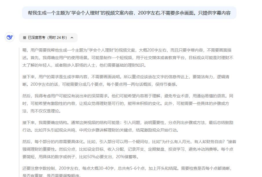 DeepSeek硬核组合来了！制作视频、PPT、图片全搞定！