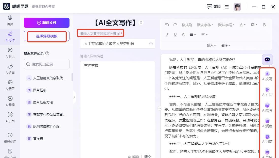 电脑上特别有用的十大软件分享，学生党办公族必备！