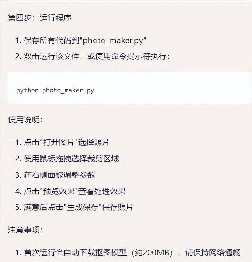别人都教你DeepSeek做PPT ，我来个狠的，教你用它一键生成软件！
