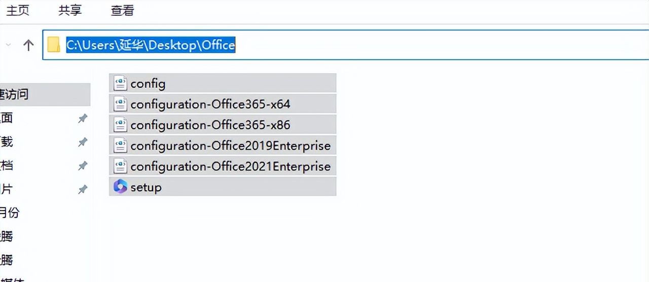 如何下载安装使用微软官方Office，Office安装教程，Office下载