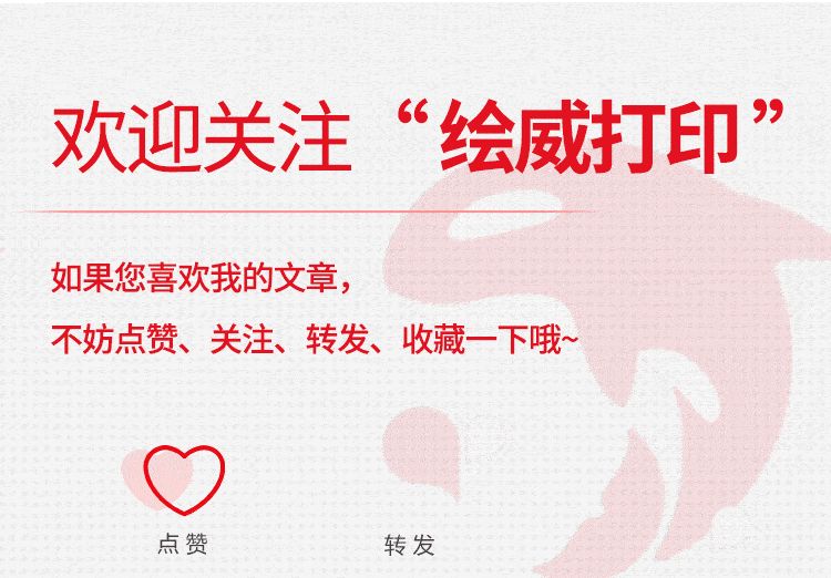 PS太难学？没关系，用Word也能做出好看的海报