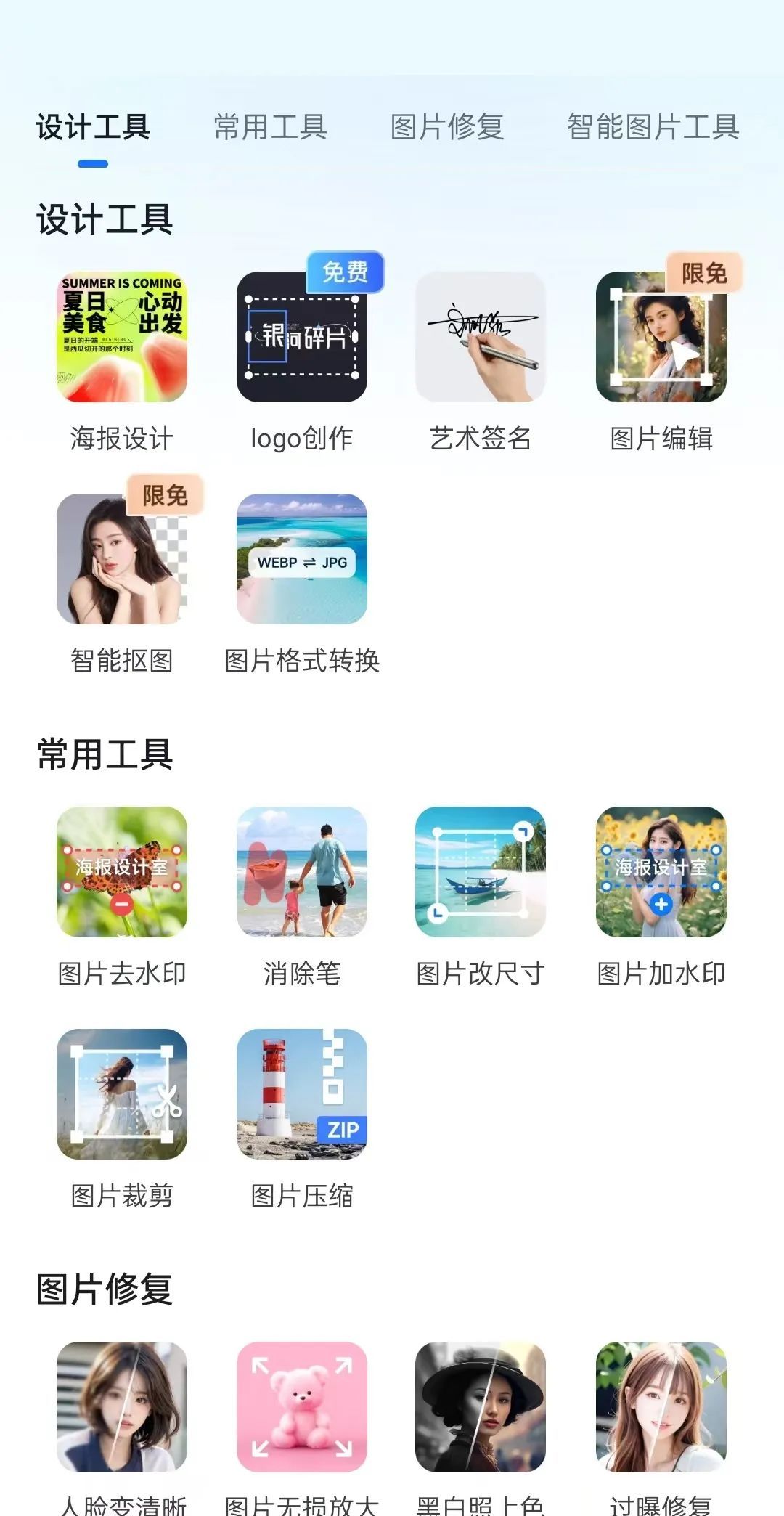 推荐3个好用海报生成器！一键AI自动生成海报~