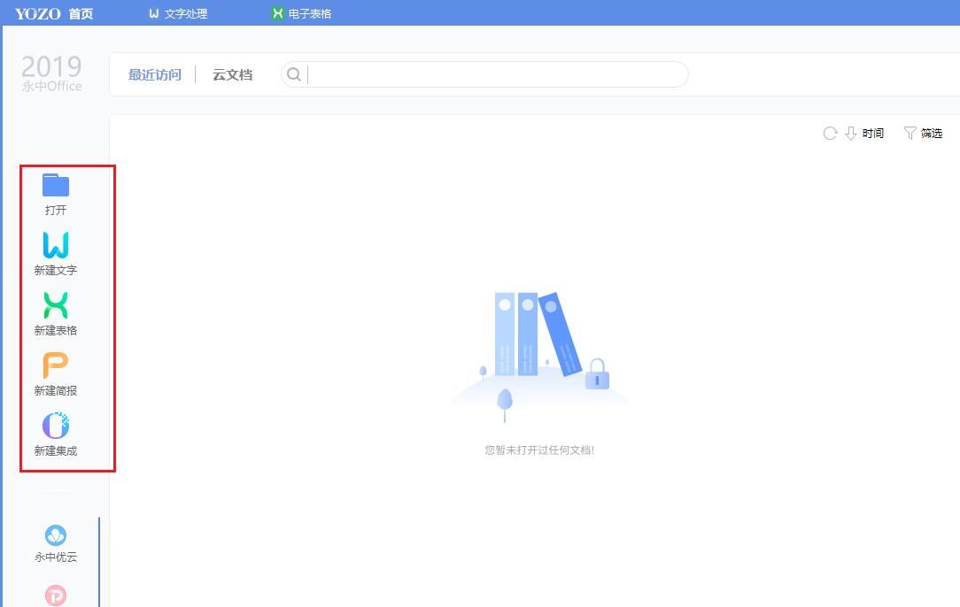 除了微软Office，这些好用的国产办公软件值得知道，不仅只有WPS