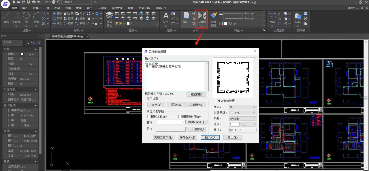 国内有什么软件能替代CAD？