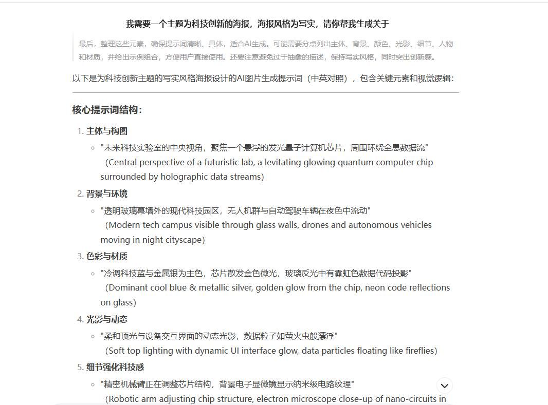 DeepSeek硬核组合来了！制作视频、PPT、图片全搞定！