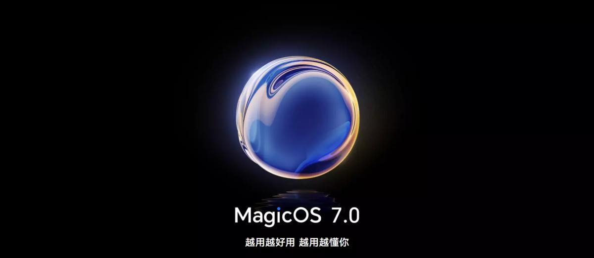 荣耀MagicOS 7.0评测：更智慧、更流畅、更好用的新系统 - 宋马