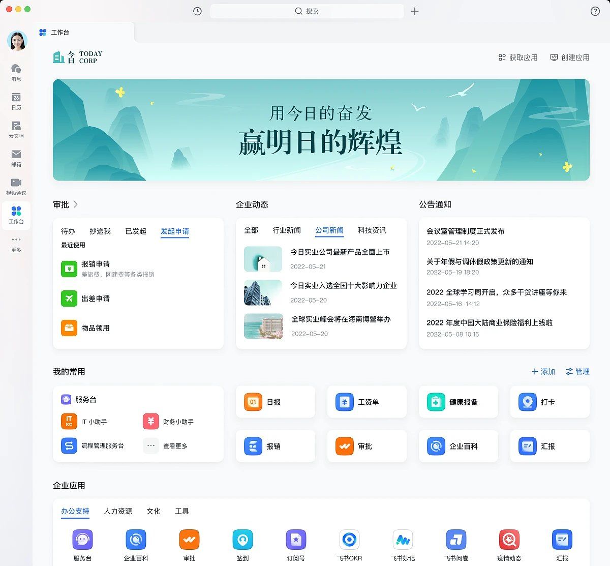 什么是办公自动化(OA系统)?一文秒懂 - 宋马