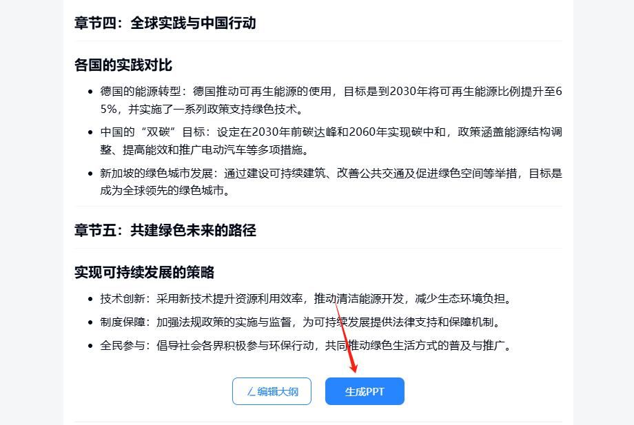 DeepSeek硬核组合来了！制作视频、PPT、图片全搞定！