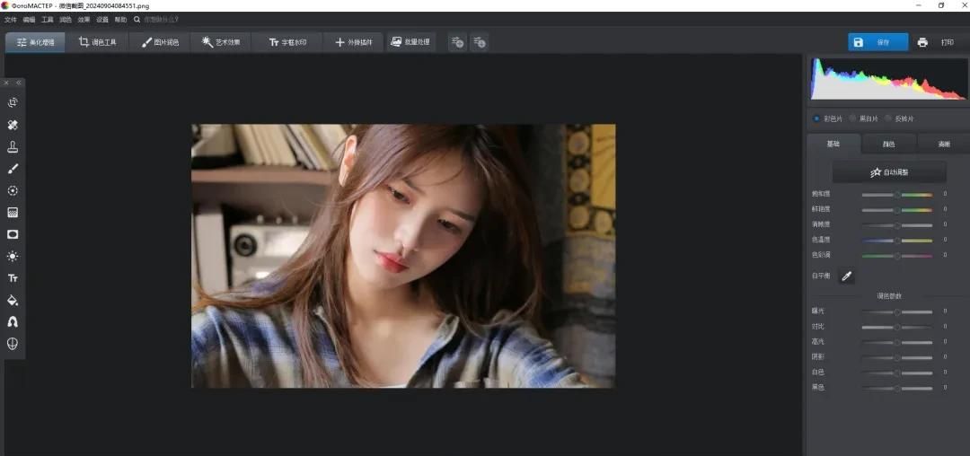 绝佳！汉化版 PhotoWorks 19.0 照片大师，免安装超强劲