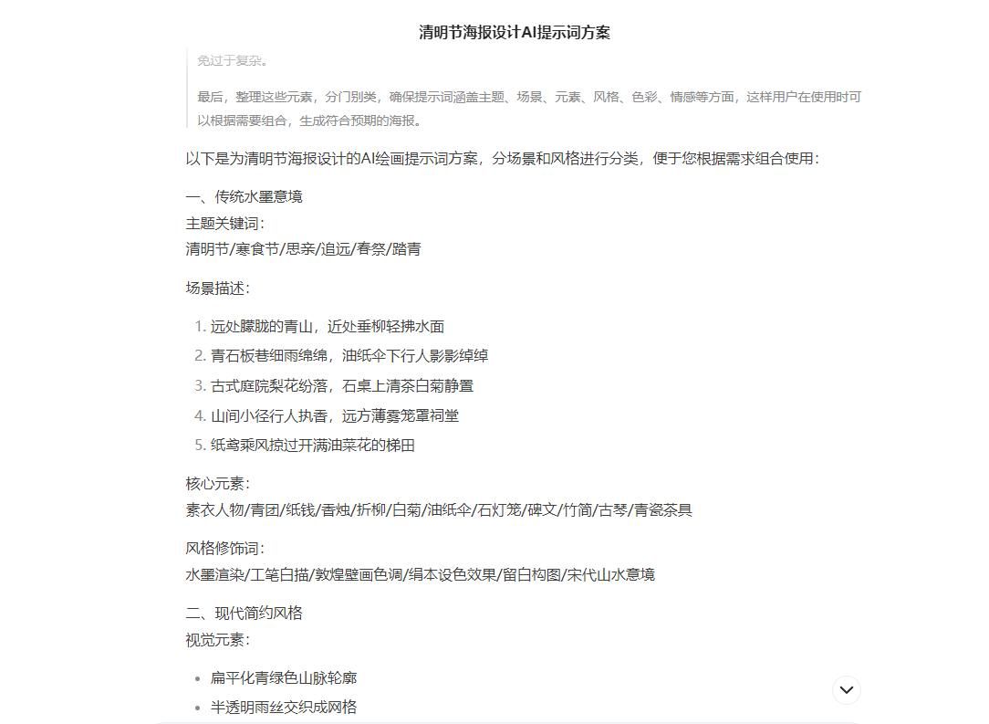 如何利用AI软件创作海报