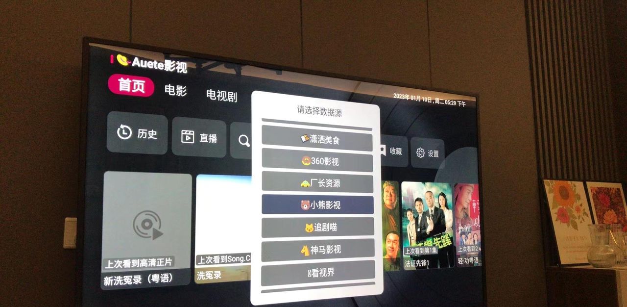 TVbox免费看电视软件神器