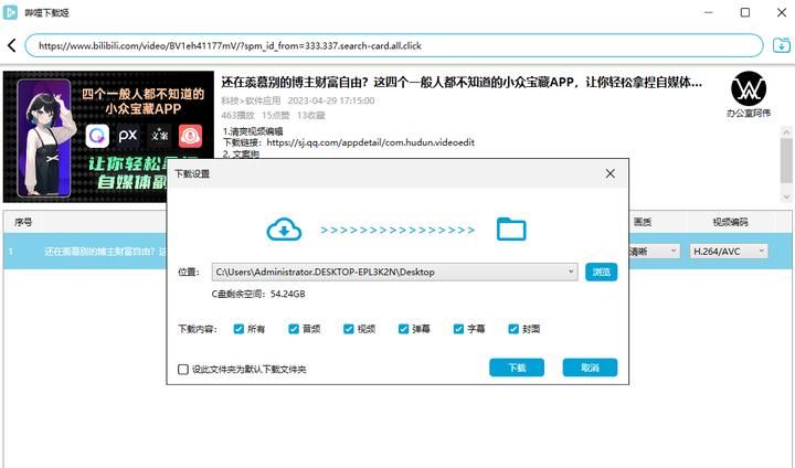 6个免费又高清的视频播放器,播放的视频流畅不卡顿