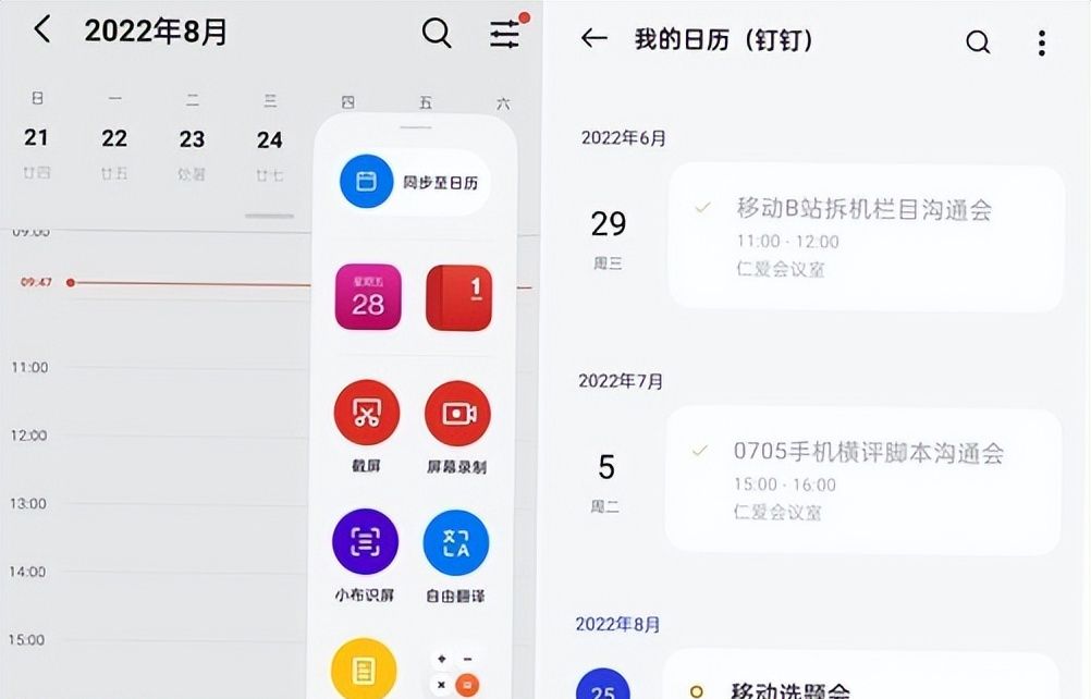ColorOS 13全面评测：四大功能升级，做最好用的安卓系统