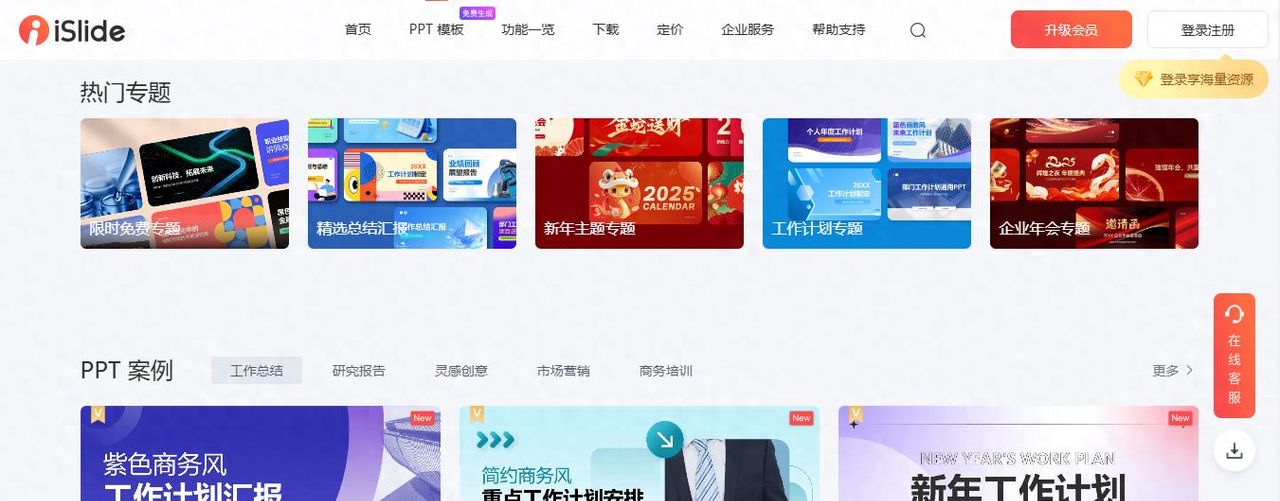 五款PPT制作利器推荐，助你演讲大放异彩 - 宋马