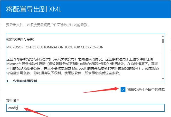 如何下载安装使用微软官方Office，Office安装教程，Office下载