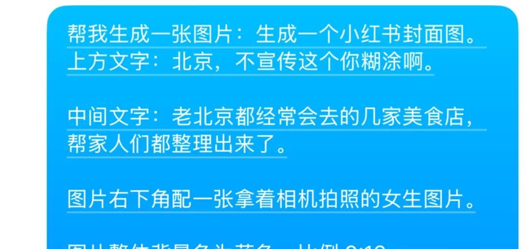 豆包学会“写字”了！秒出海报漫画表情包，运营神器get