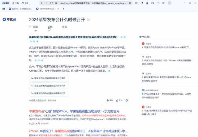 王炸更新，夸克PC端有多厉害？！