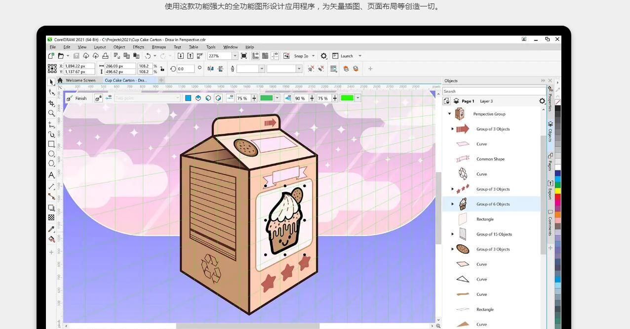 矢量软件Corel DRAW与Adobe Illustrator哪个强大、用户多？ - 宋马