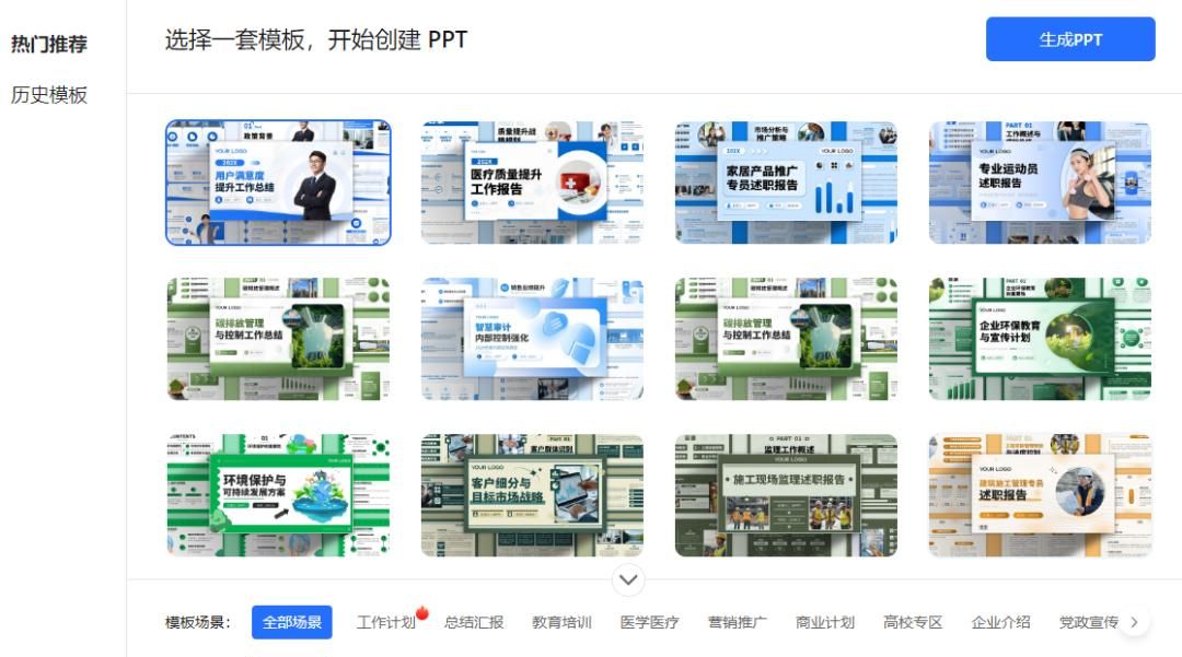 还是只会用DeepSeek搜索？一键生成PPT、思维导图、海报攻略→