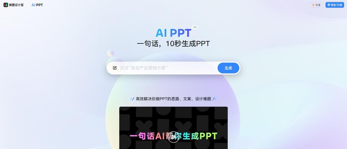 gamma ppt是什么意思，平替免费的中文版来了！