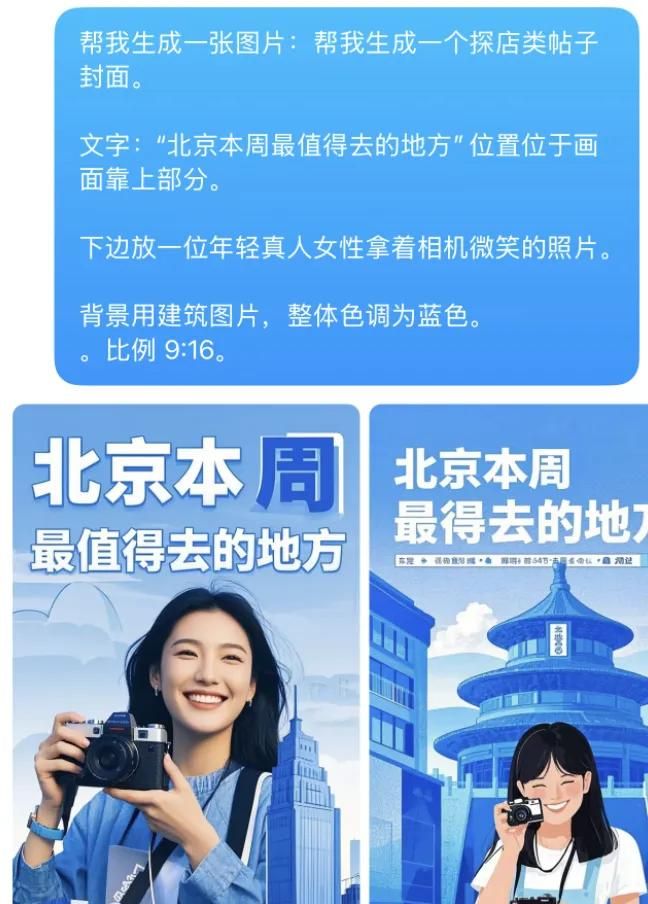 豆包学会“写字”了！秒出海报漫画表情包，运营神器get