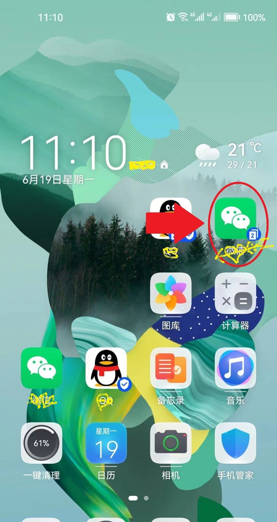 教你怎么免费在线设计制作宣传海报及朋友圈小广告 - 宋马