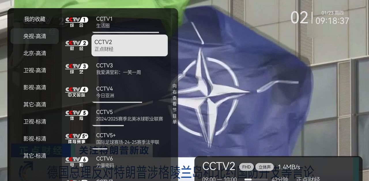 盘点一下在用的IPTV电视播放器，没有最好，满足自己需要最重大