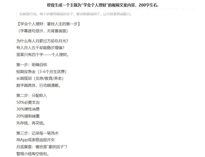 DeepSeek硬核组合来了！制作视频、PPT、图片全搞定！