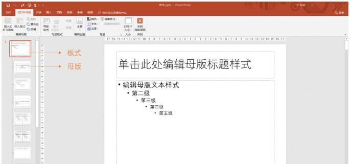 办公小技巧：立刻上手 用PowerPoint制作宣传册