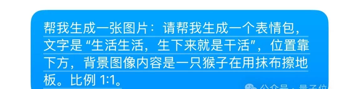 豆包学会“写字”了！秒出海报漫画表情包，运营神器get