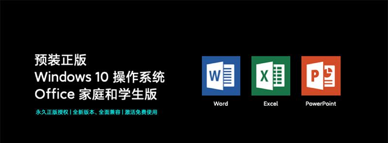 别再被误导了！预装正版Office是什么意思？