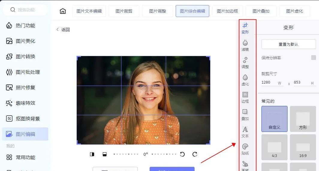 这3款免费图片编辑软件，小巧但功能强劲，各种图片问题都能搞定