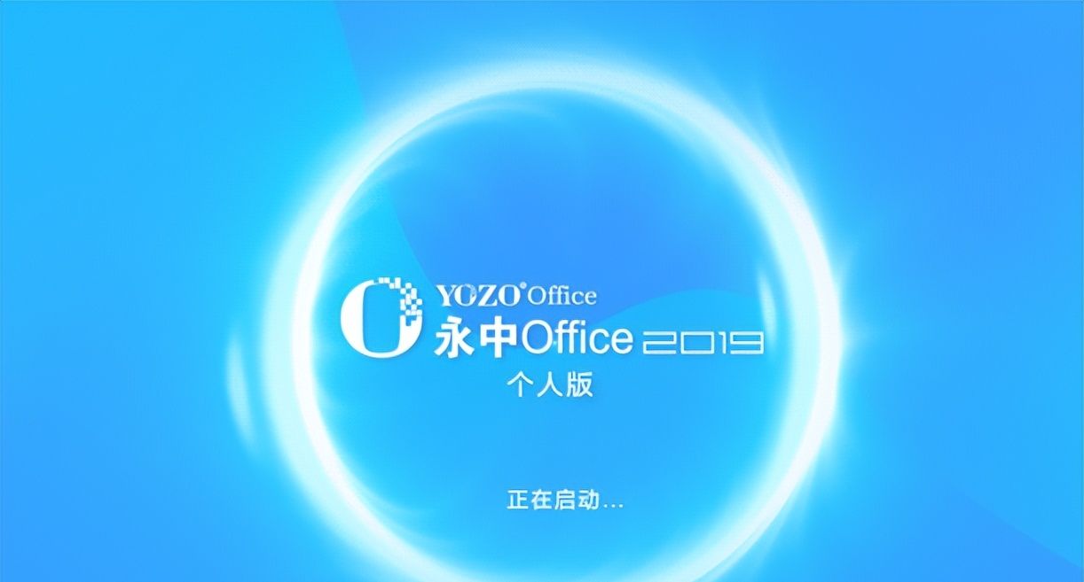 除了微软Office，这些好用的国产办公软件值得知道，不仅只有WPS