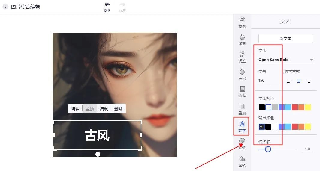 这3款免费图片编辑软件，小巧但功能强劲，各种图片问题都能搞定