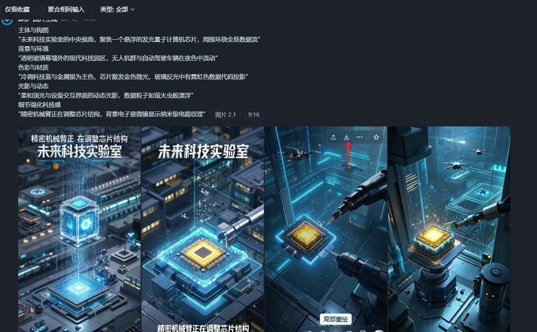 DeepSeek硬核组合来了！制作视频、PPT、图片全搞定！