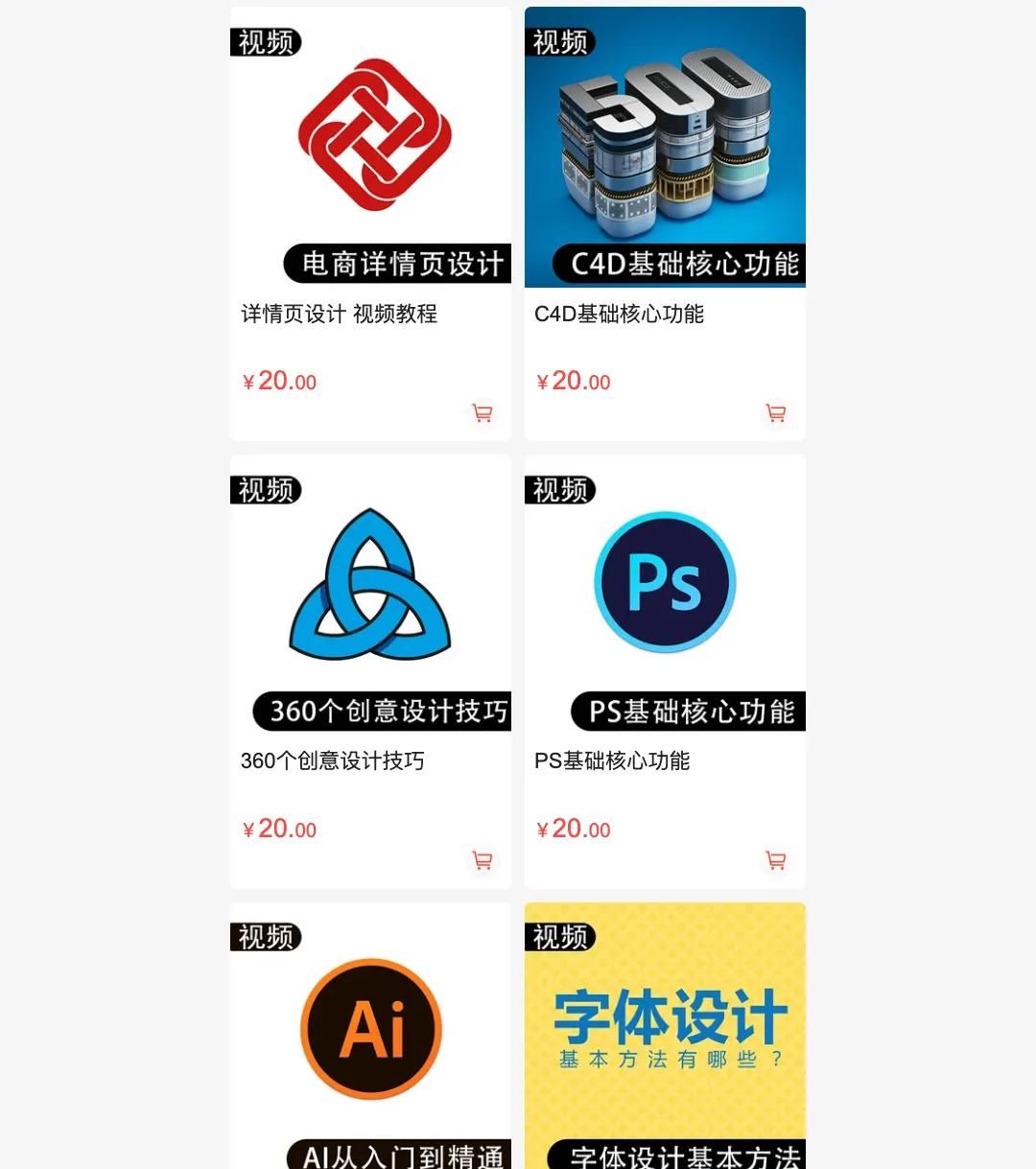 CDR零基础从入门到精通(视频教程)！平面设计软件基础