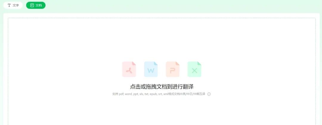 常用工具 | 分享6款文献翻译神器，让你读文献效率加倍！