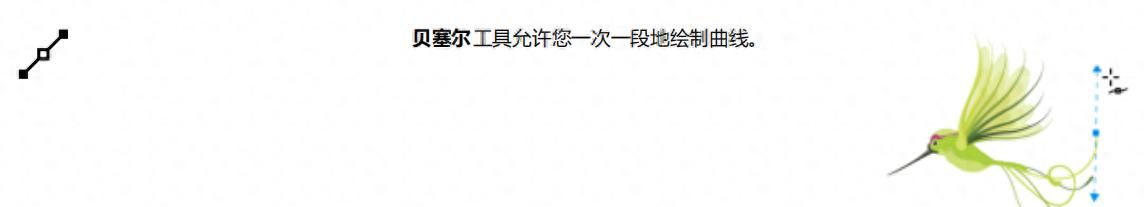 CDR软件|贝塞尔工具和它的小伙伴们（1） - 宋马