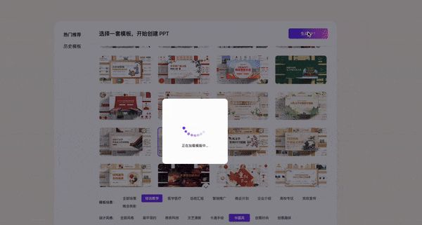 一键生成PPT!Kimi :让「PPT民工」先浪起来