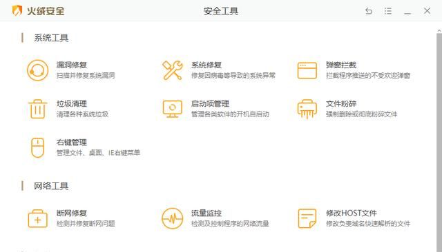 笔记本电脑安装什么杀毒软件好？