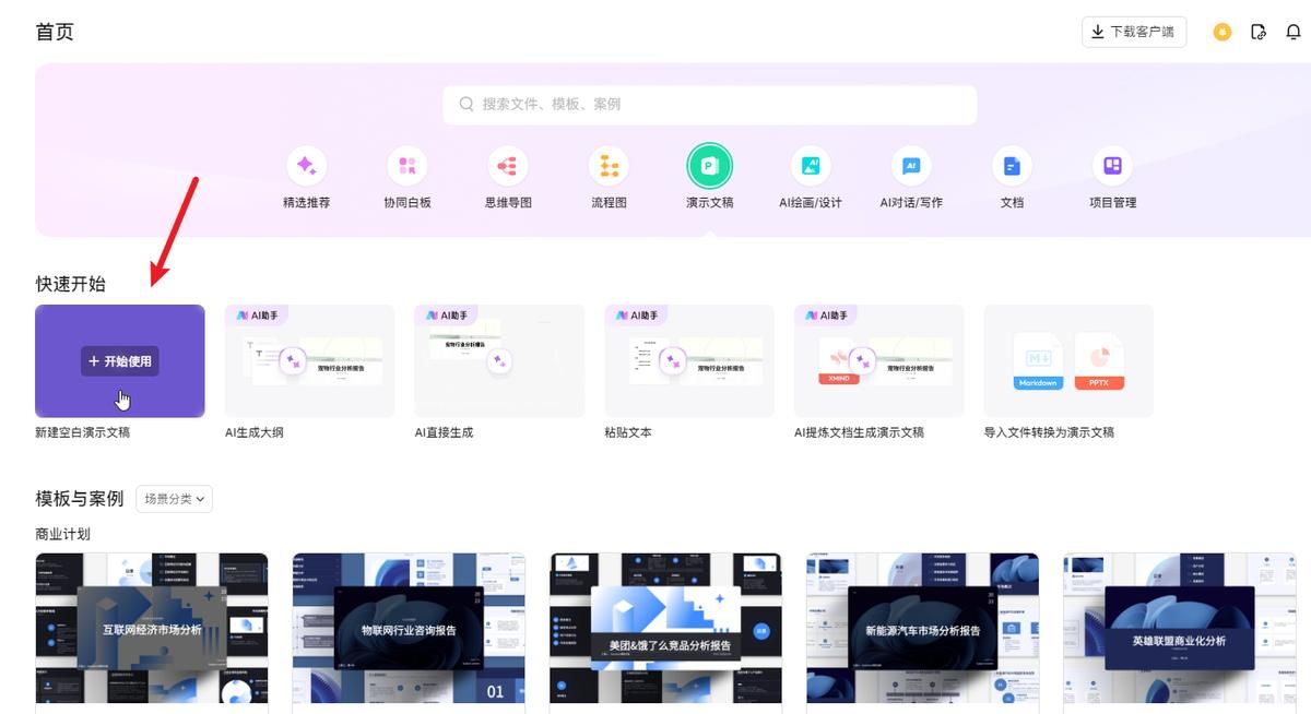 ppt插入图片！做PPT常用的3款在线软件推荐！
