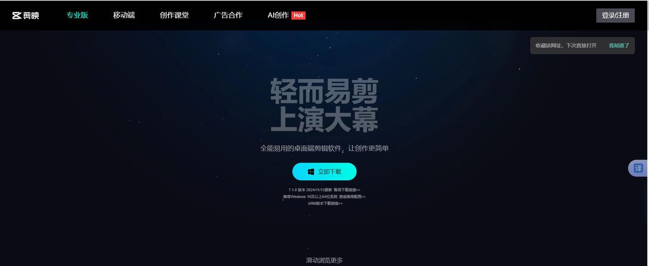 新人入职必装的几款电脑软件