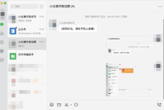 微信PC端可以领红包了,你还不来试试?