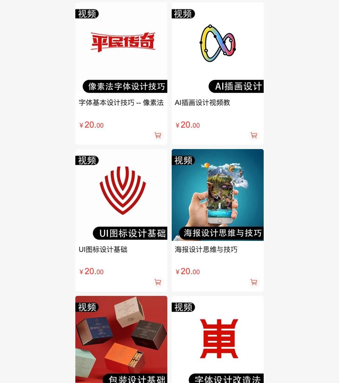 CDR零基础从入门到精通(视频教程)！平面设计软件基础
