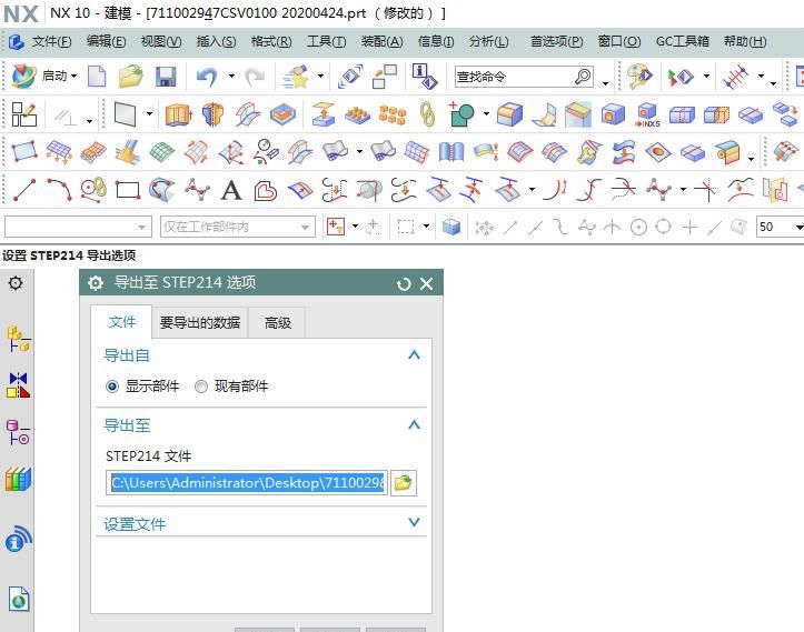 UG8.0如何能打开10.0图档？