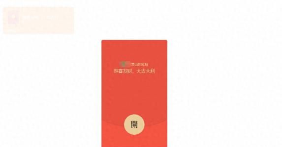 微信PC端可以领红包了,你还不来试试?